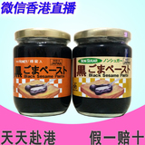 香港代购 日本千金丹SENKINTAN蜂蜜黑芝麻酱/无糖黑芝麻酱 220克