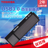 东芝U盘32G USB3.0高速金属创意个性商务睿闪优盘Osumi MX 读130M