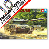 √ 田宫坦克模型 1:35 德国 豹2A6 主战坦克 (35271)