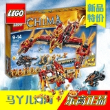 包邮现货LEGO 70146 乐高 Chima气功传奇 烈焰凤凰飞天神殿