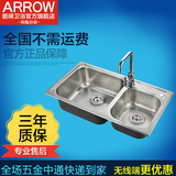正品箭牌卫浴水槽套装厨房台下水槽双槽水龙头不锈钢洗菜盆AE2401