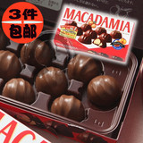 代购日本明治Meiji日本原装明治澳洲坚果夹心巧克力64g9粒