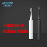 WaveBetter 唯物倍佳 S系列声波电动牙刷感应充电式自动牙刷包邮