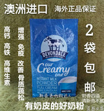 澳洲代购德运Devondale高钙全脂营养 中老年学生成人牛奶粉1KG