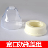 爱得利 f83 宽口径奶瓶盖组 pp材质不含双酚a 专用材质可靠安全1