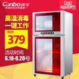 Canbo/康宝 ZTP80A-25H消毒柜碗柜立式家用厨房消毒碗柜迷你商用