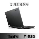 二手原装hinkPad T530 i5-3320独显15寸商务笔记本电脑 包邮
