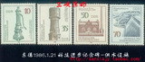 民主德国邮票东德1986年科技进步纪念碑-供水设施4全新