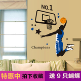 男大学生宿舍装饰品明星体育篮球足球墙贴纸寝室创意卧室墙壁贴画