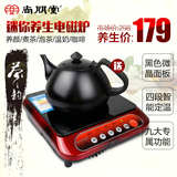 Sunpentown/尚朋堂 YS-IC1228F家用小型迷你电磁炉泡茶火锅电池炉