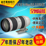 大陆行货 佳能EF70-200mm f/2.8L IS II USM镜头70-200二代小白兔