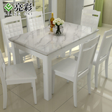 亮彩 简约现代大理石餐桌椅组合长方形小户型饭桌铝合金包边桌子