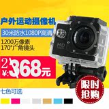 山狗4代SJ5000+WIFI 1080P高清广角 运动摄像机 潜水户外极限DV