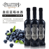 加拿大蓝莓酒Pillitteri酒庄原瓶皇后蓝莓酒蓝莓冰酒冰蓝莓酒1瓶