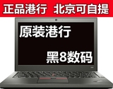 ThinkPad X250 T450S X260 W541 P50 X1 I5 I7 IPS 全高清 港行