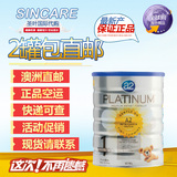 澳洲高端品牌婴儿奶粉 a2 Premium 白金系列 1段  2罐包邮