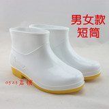 男女款白色雨鞋中短筒低帮食品雨靴防滑耐磨厨房套鞋水鞋耐酸碱油