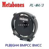 Metabones PL-M4/3 PL镜头转松下、奥林巴斯 转接环GH4 BMPCC MFT