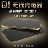 QI无线充电器三星S6 iPhone6plus无线充电板底座小米华为魅族通用