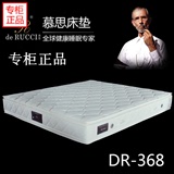 专柜正品慕思旗舰店 慕思3D床垫 席梦思床垫1.8 1.5 2米 DR-368