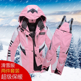 户外滑雪服女套装 防风放水保暖女冲锋套装
