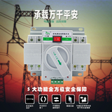 上海人民三相双回路电源自动转换切换开关RMQ3R-63/2P 63A迷你型