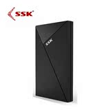 SSK/飚王SHE088 USB3.0 2.5寸 串口笔记本 移动硬盘盒 原装正品