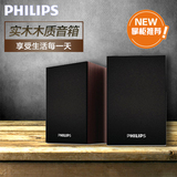 Philips/飞利浦 SPA20 台式/笔记本电脑实木木质音箱 USB小音响
