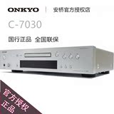 Onkyo/安桥 C-7030 CD播放器 数字转换技术 发烧CD机 HIFI播放机