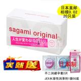 日本直邮sagami相模002超薄避孕套0.02安全套20片成人用品冈本002