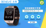 BENEVE本易 Smart-watch 2016官方首发活动多功能插卡智能手表