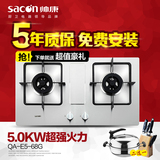 Sacon/帅康 E568G QA-E5-68G燃气灶嵌入式大火力猛火灶煤气灶具