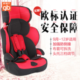 goodbaby好孩子儿童汽车安全座椅CS901-b婴儿车载座椅 9月-12周岁
