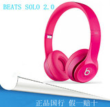 Beats BEATS SOLO 2.0 solo2代 头戴式耳机有线便携麦克风耳麦