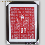 镜框剪纸壁挂 中国民俗工艺品十二生肖福禄寿禧 家居装饰外事礼品