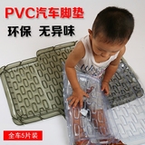 环保PVC透明脚垫橡胶塑料软质地垫乳胶硅胶防水小汽车脚垫