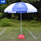 特价促销户外太阳伞广告伞遮阳伞2.4米3米防风防晒伞大雨伞可定做