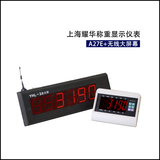 上海耀华XK3190-A27E+无线大屏幕 称重显示器电子地磅仪表控制器