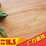 0.8强化复合木地板 工程木地板 8mm地板 8毫米复合地板 特价地板