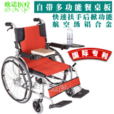 德国品牌多功能带餐桌板进口轮椅折叠轻便铝合金老人残疾人轮椅车