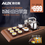 AUX/奥克斯 HX-10B23自动上水电热水壶304钢功夫茶盘茶具套装泡茶