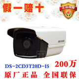 海康威视 双灯DS-2CD3T20D-I5网络数字IPC摄像机100万130万/200万