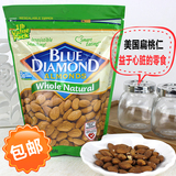 Blue Diamond Almonds美国进口蓝钻石原味扁桃仁454g巴旦木包邮