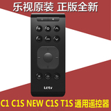 正版 Letv/乐视电视机盒子机顶盒NEW C1S 16键原装通用遥控器