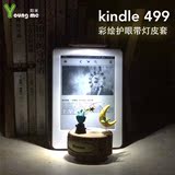 亚马逊Kindle499超薄带灯保护套 个性Kindle6彩绘LED阅读灯皮套