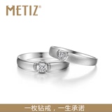【Metiz】True-正品18k白金钻石情侣对戒结婚 I Darry Do Ring