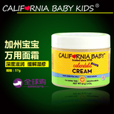 美国正品加州宝宝金盏花面霜婴儿润肤乳预防幼儿童乳液57g