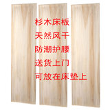 实木床板杉木床板护腰硬床板 1.2米1.5米1.8米定做加厚特价包邮