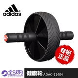 正品Adidas阿迪达斯健腹轮腹肌轮家用多功能单轮巨轮健身轮健腹器