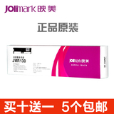 映美JMR130色带盒FP620K+/630K+/312K打印机色带框架带芯